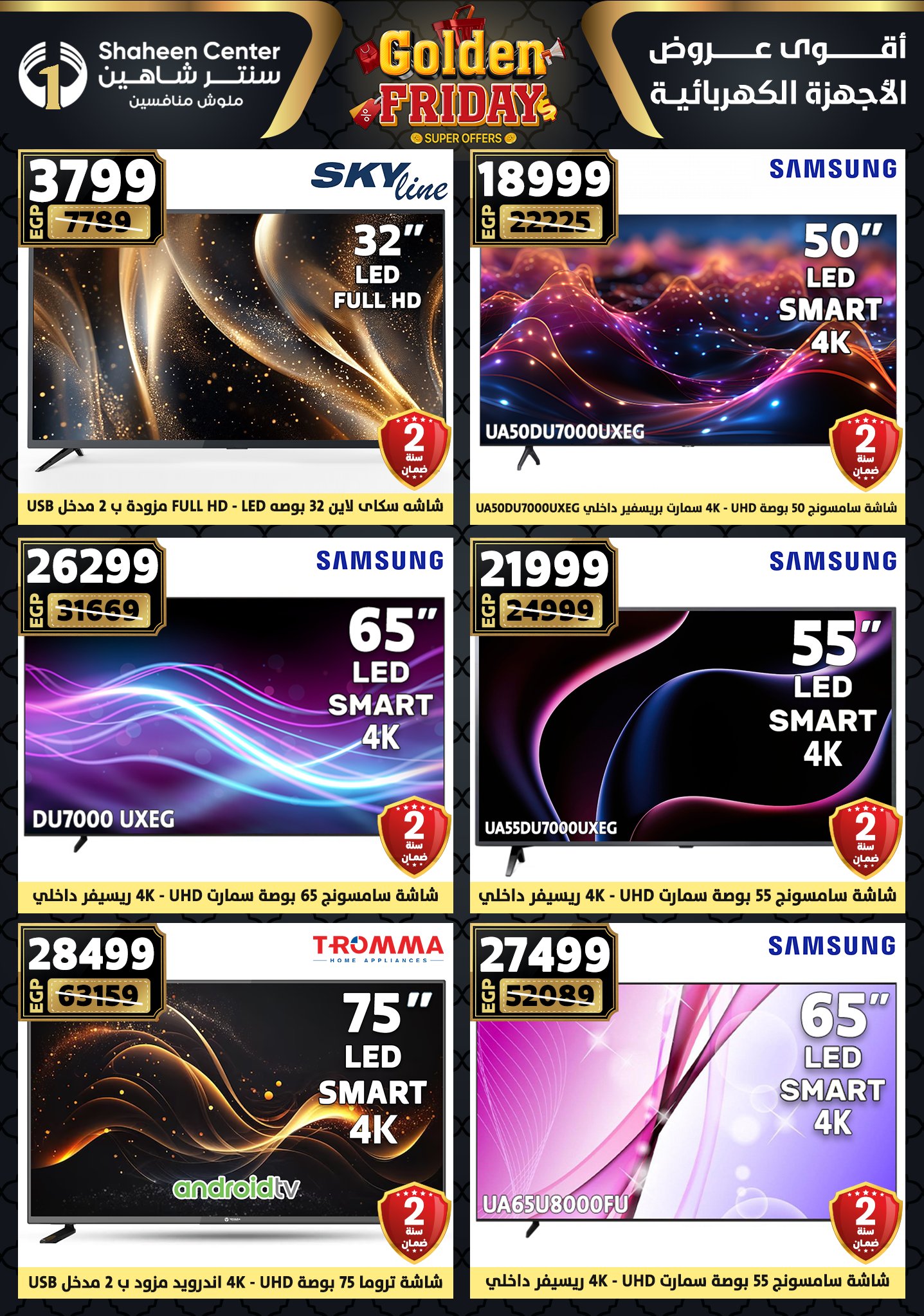 shaheen-center offers from 11dec to 17dec 2025 عروض سنتر شاهين من 11 ديسمبر حتى 17 ديسمبر 2025 صفحة رقم 126